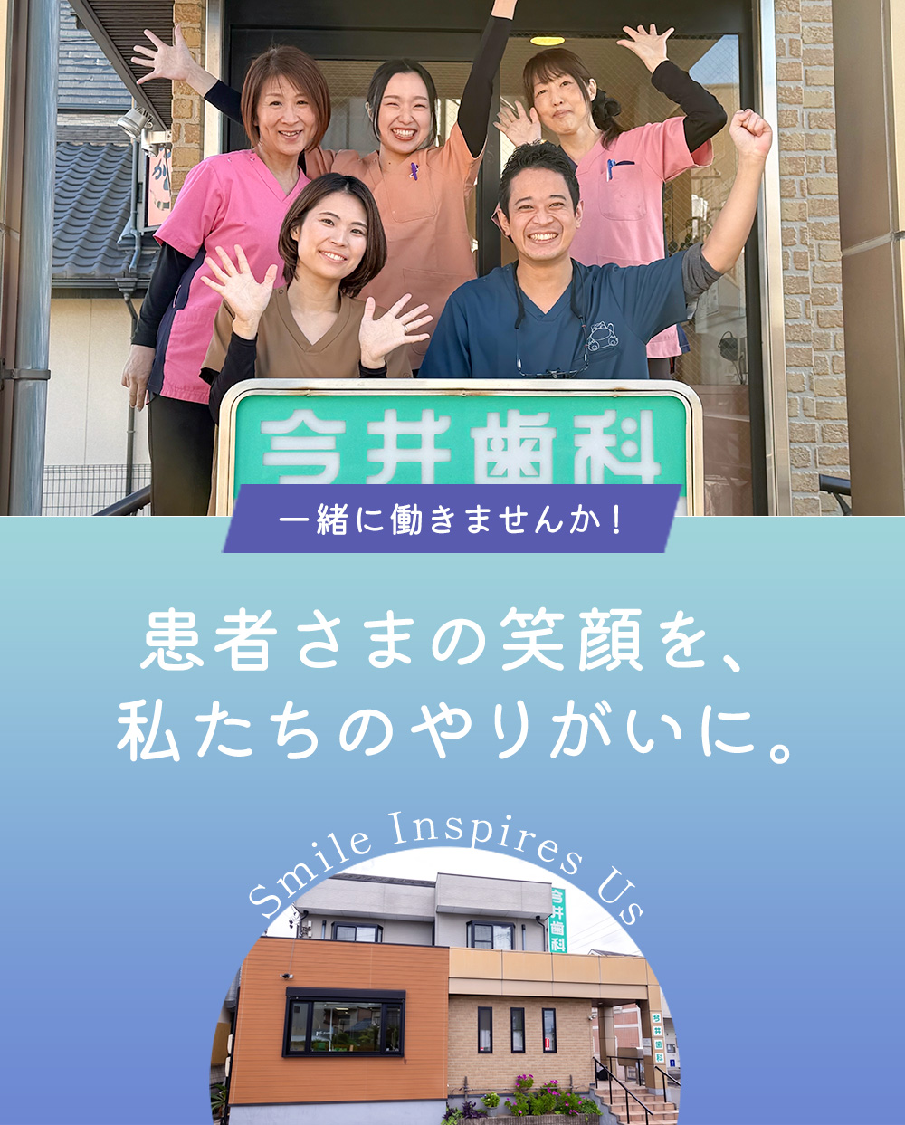 今井歯科